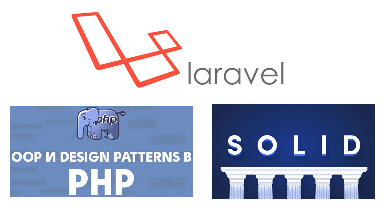 laravel-SOLID-Patterns
