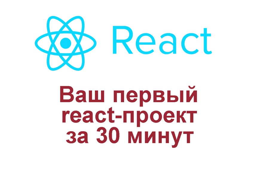 react.js